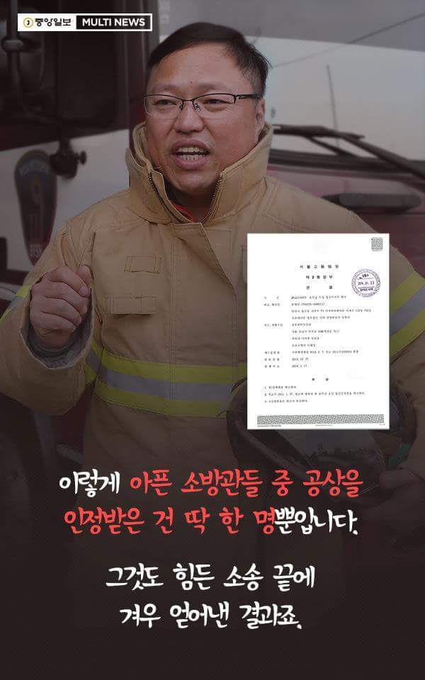 이제 그 누구에게도 소방관을 권하고 싶지 않습니다 | 인스티즈
