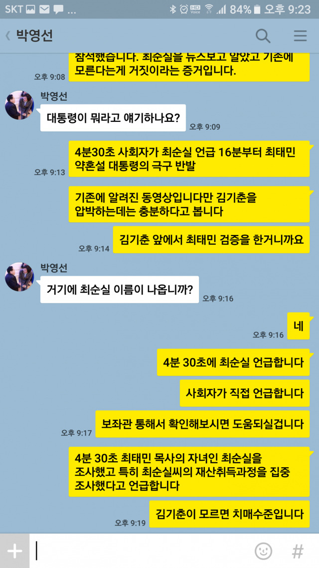 김기춘 위증 사실 밝혀낸 주갤럼.jpg | 인스티즈