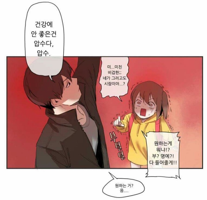 여자아이 훈계하는 만화.jpg | 인스티즈