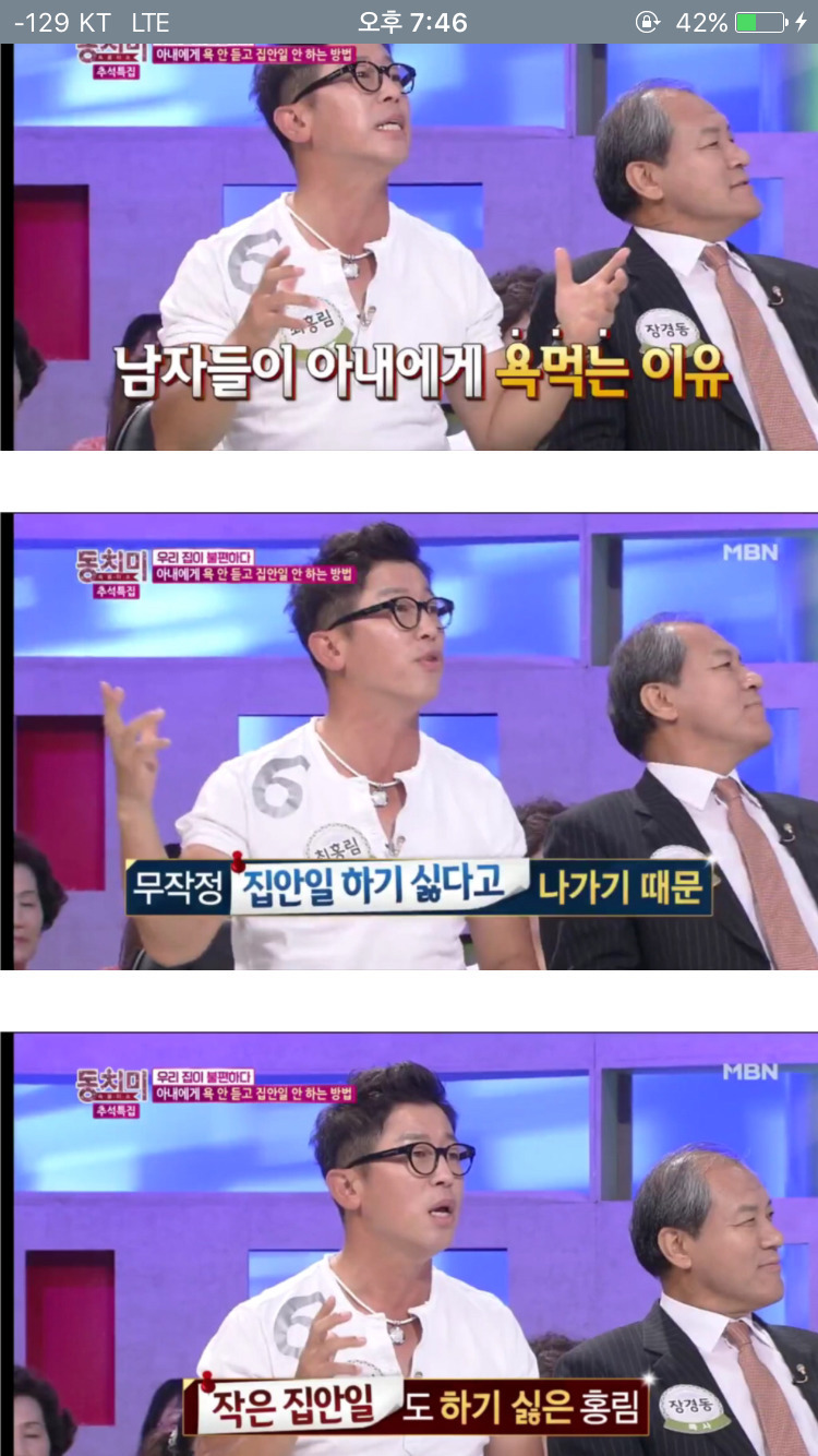 아내에게 욕 안듣고 집안일 안하는 방법.jpg | 인스티즈