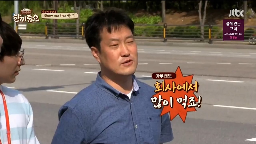 [한끼줍쇼] s전자 선후배 만난 정형돈 | 인스티즈