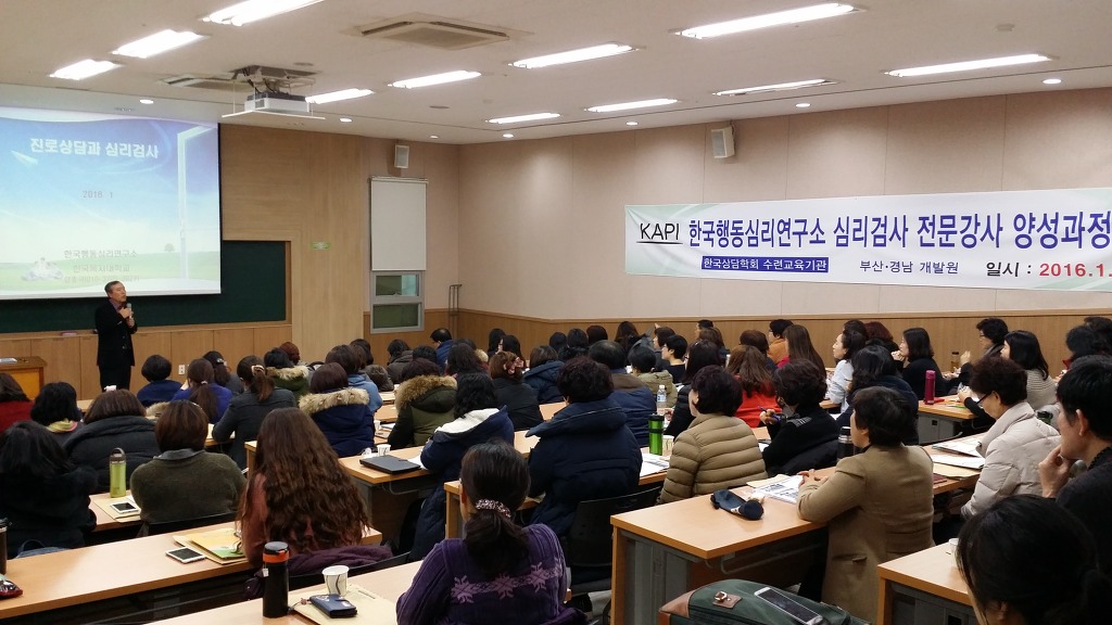 한국행동심리연구소 이미지