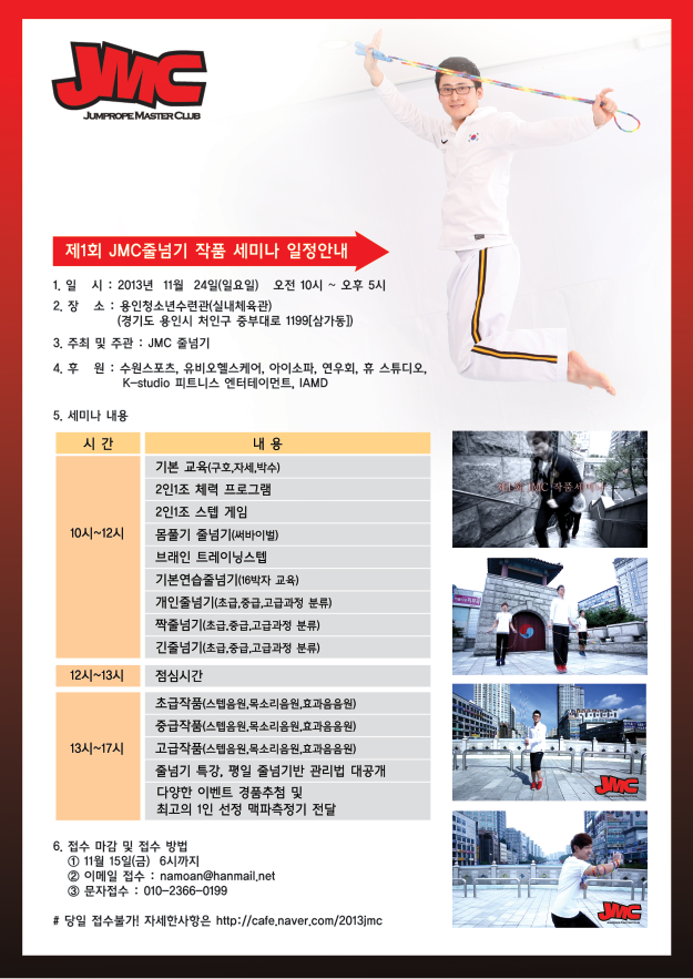 JMC 이미지