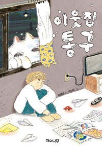 통구 이미지
