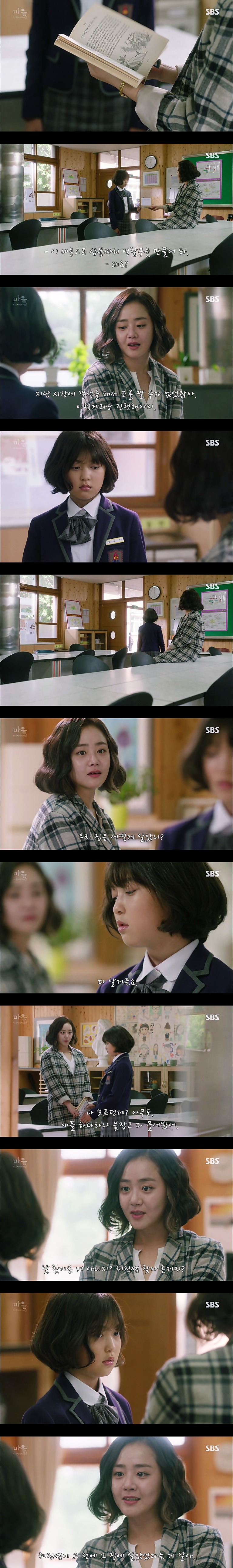 재밌는 스릴러 드라마마을 : 아치아라의 비밀EP02.아이들 : 2 | 인스티즈