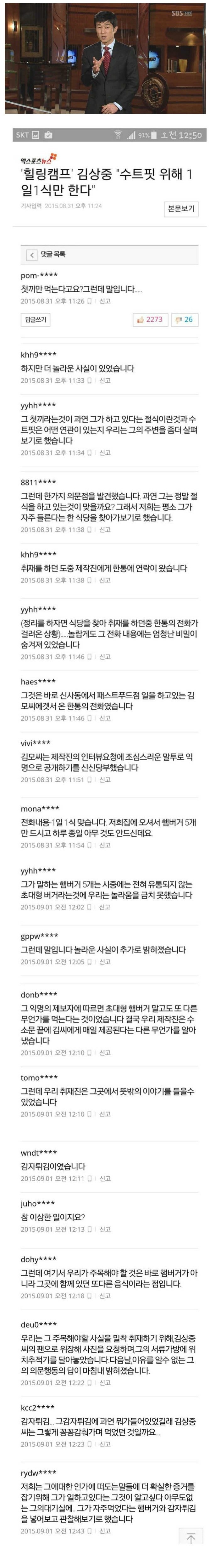 그런데 말입니다 | 인스티즈