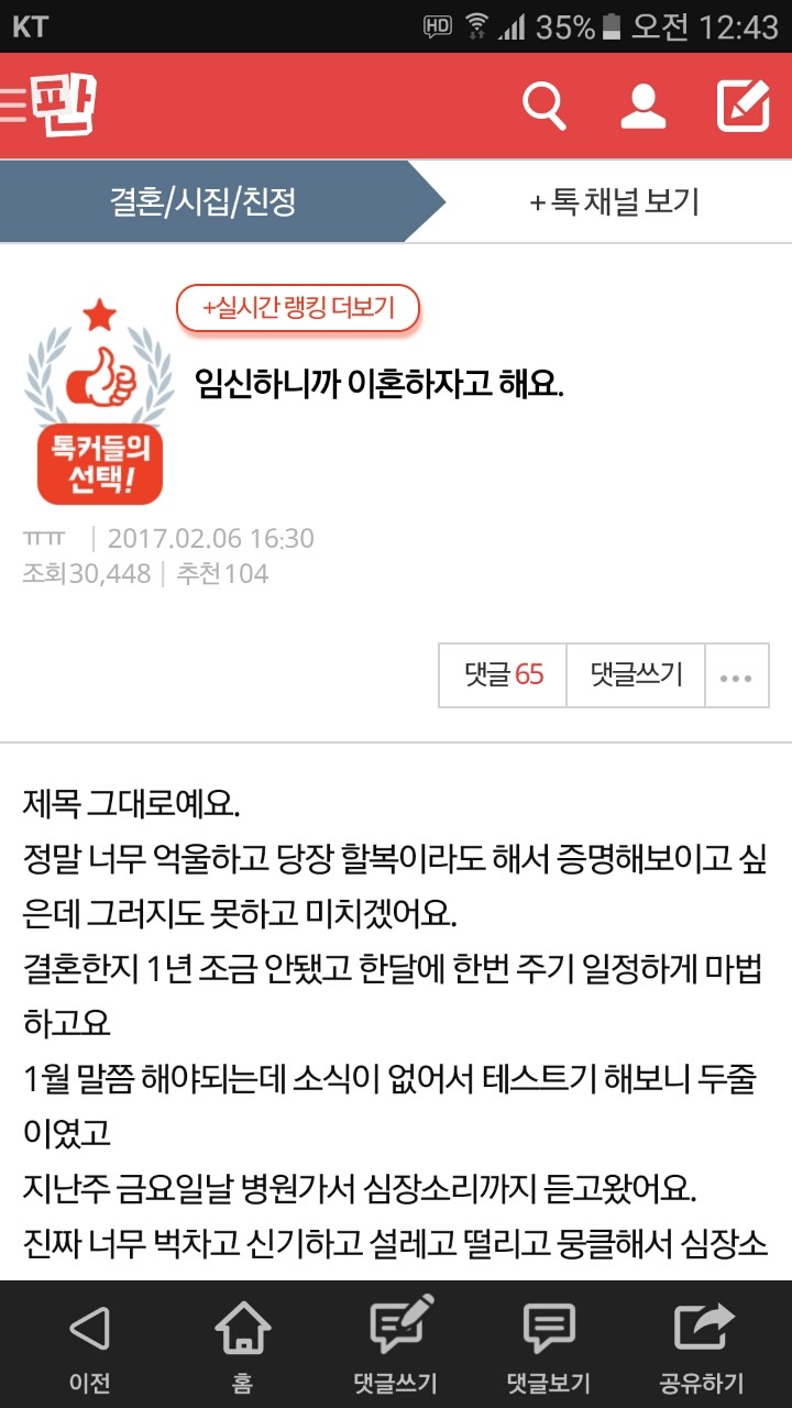 임신하니까 이혼하자고 해요 | 인스티즈