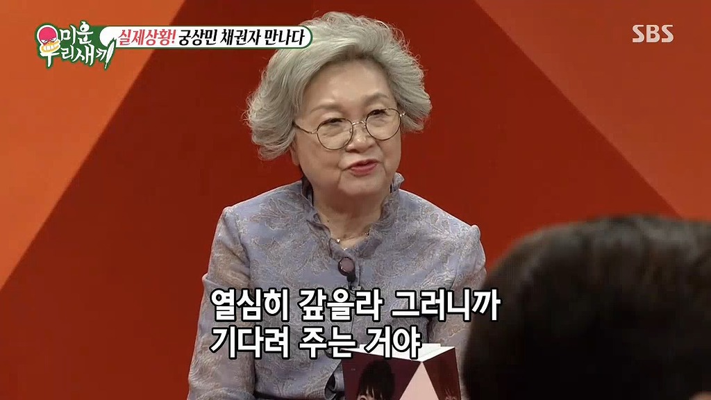 이상민과 10억 채권자의 만남 | 인스티즈