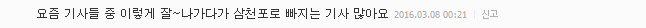 부부 관계가 다이어트에 효과가 있다고? | 인스티즈