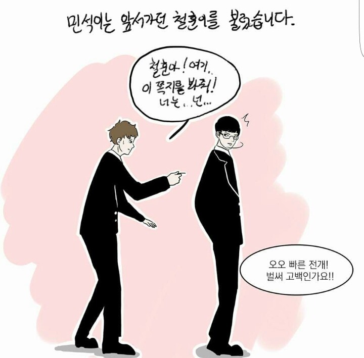 바나나툰작가 와나나 최신작 | 인스티즈