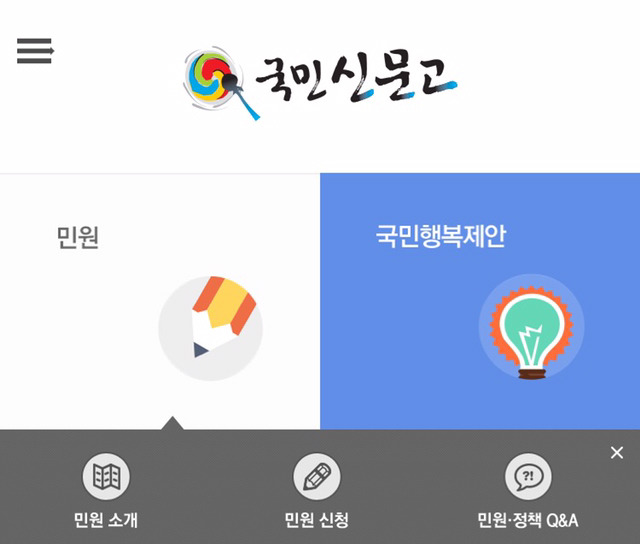 가임기go 항의하는 방법 | 인스티즈