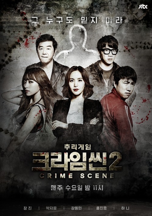 tvN 더 지니어스 vs JTBC 크라임씬.jpg | 인스티즈