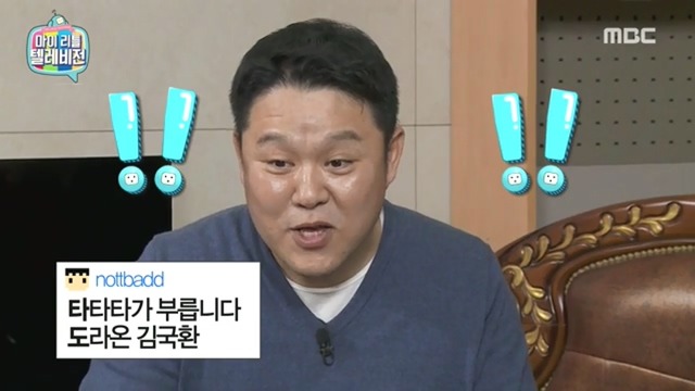 마리텔 김구라방 치킨 이행시 | 인스티즈