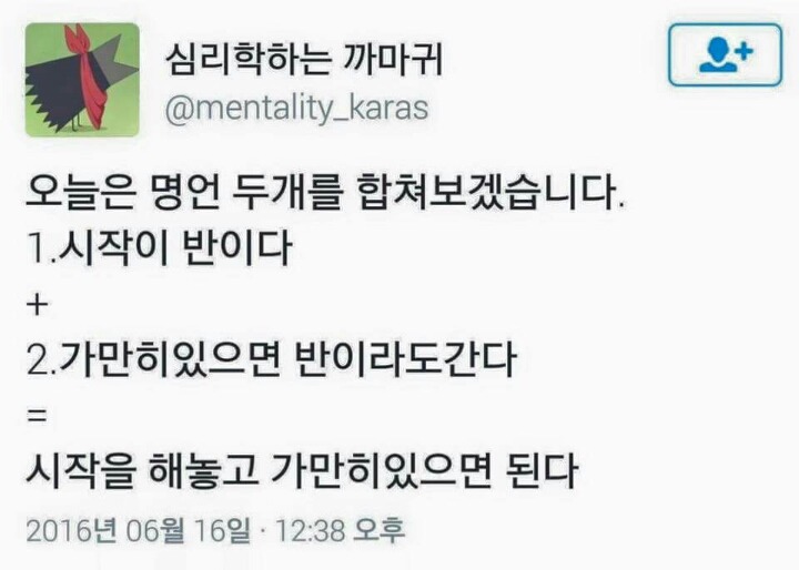 기적의 논리 | 인스티즈