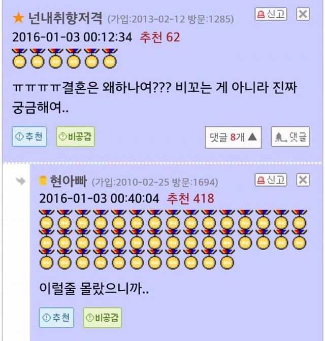 결혼은 왜 하는 건가요???? | 인스티즈