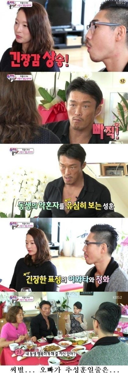 역대급 긴장감 | 인스티즈