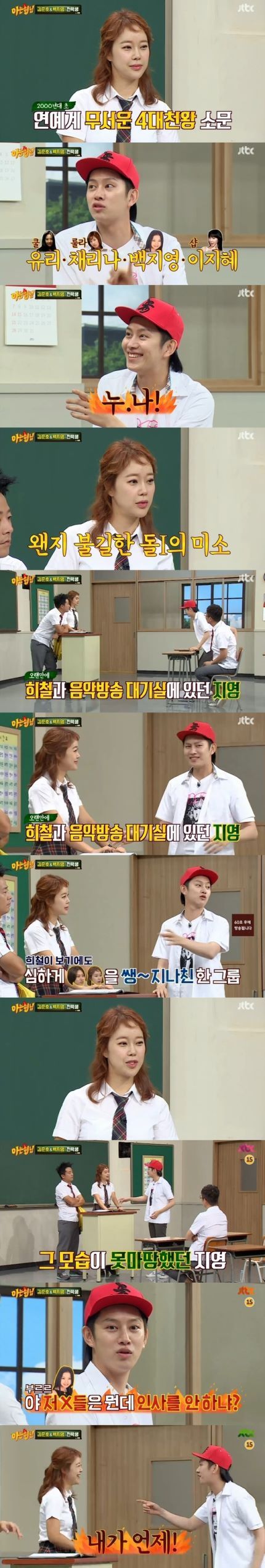 선배가 군기 잡는거다 vs 후배가 예의 없는거다 | 인스티즈