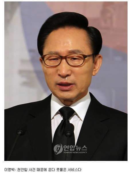 대통령들의 눈물 | 인스티즈