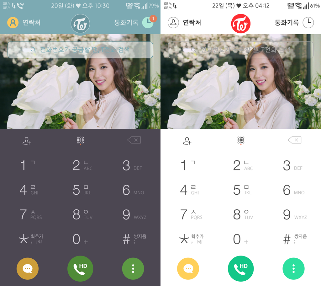 T전화 테마 - 트와이스 사나 & 미나 화이트 테마. png | 인스티즈