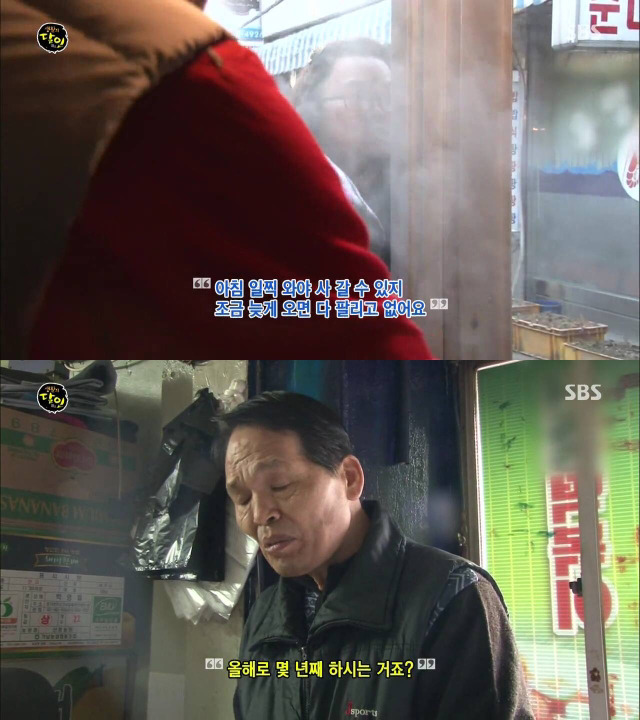 [생활의달인] 서울 4대떡볶이중 하나라는 콩나물떡볶이 | 인스티즈
