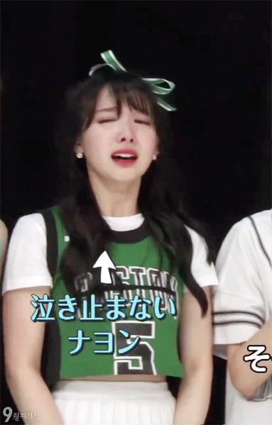 [트와이스] 울다가 웃어서 엉덩이에 털난 나연쓰 | 인스티즈