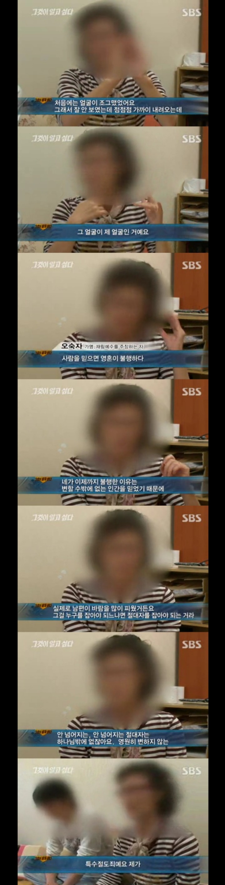그알 레전드 35 - 문경 십자가.jpg | 인스티즈