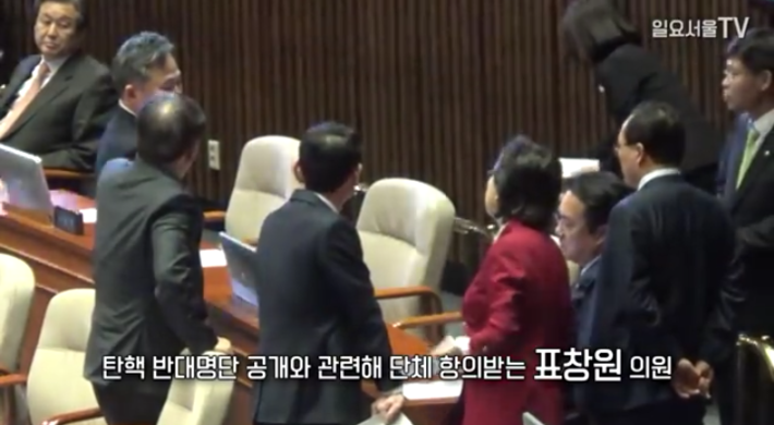 새누리당 의원들한테 항의받는 표창원 의원 | 인스티즈