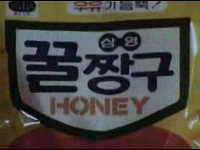 허니 시리즈의 원조 | 인스티즈