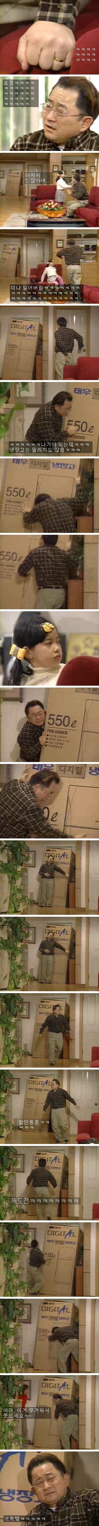 [웬만해선그들을막을수없다] 이홍렬 레전드 | 인스티즈