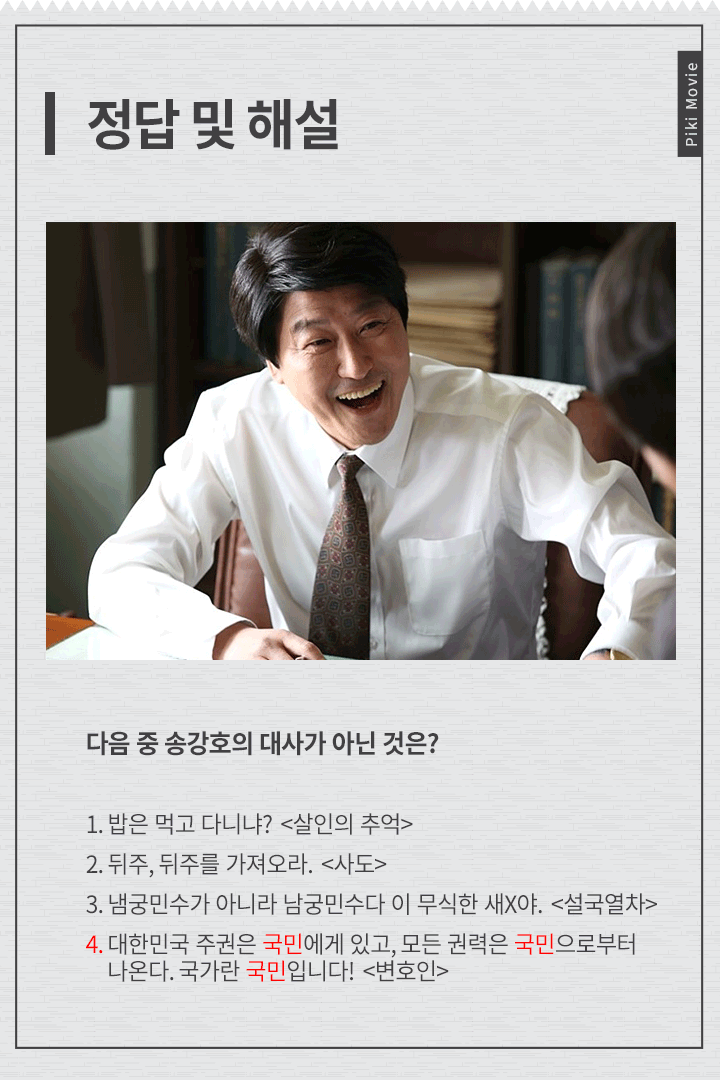 이거 다 맞추면 레알 영화인.jpg | 인스티즈