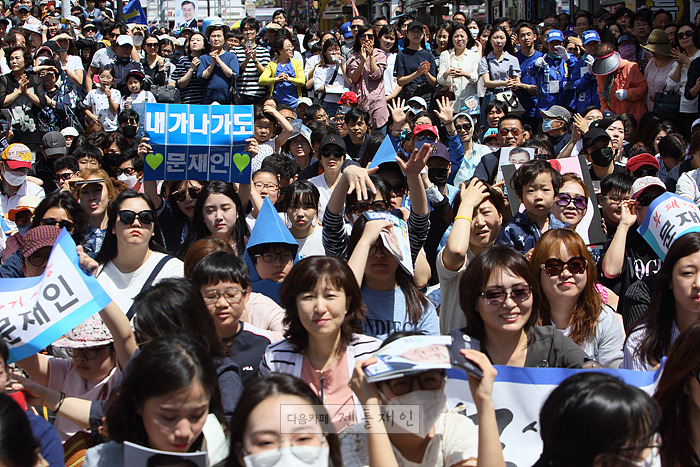 충주유세장에서 문재인 후보님 응원 피켓.jpg | 인스티즈