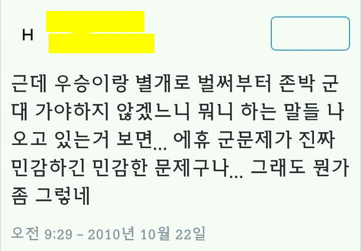 존박 레전드 | 인스티즈