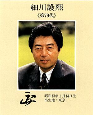 내각책임제 총리방식으로 바뀐 이후 역대 비(非) 자유민주당계 일본 총리 | 인스티즈