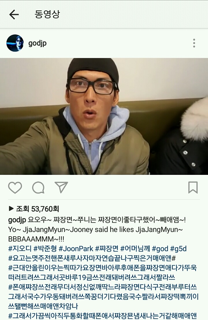 박준형 인스타ㅋㅋ feat.해시태그 (음성지원주의) | 인스티즈