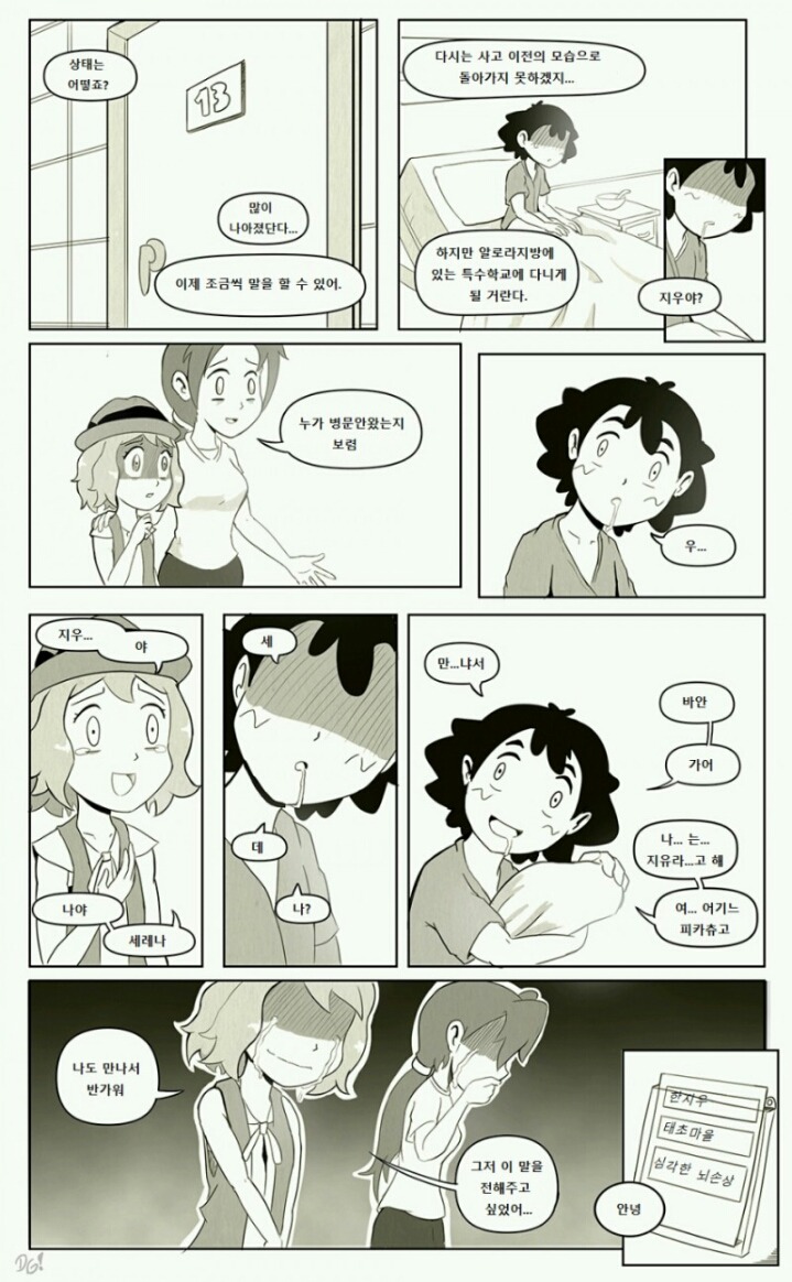 우 근황.jpg | 인스티즈