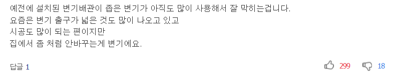 왜 우리나라는 휴지를 변기에 버리면 안 될까? | 인스티즈