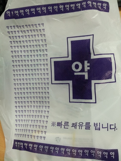 약빤거 같은 약국 ㅋㅋㅋㅋ | 인스티즈