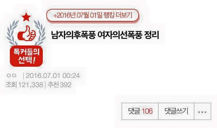 남자의후폭풍 여자의선폭풍 정리 | 인스티즈