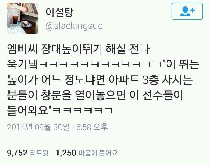장대 높이뛰기의 높이 이해 | 인스티즈