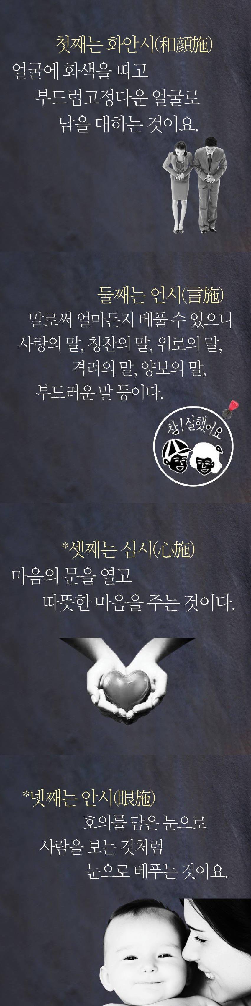 돈이 없어도 남에게 줄수있는 7가지 | 인스티즈