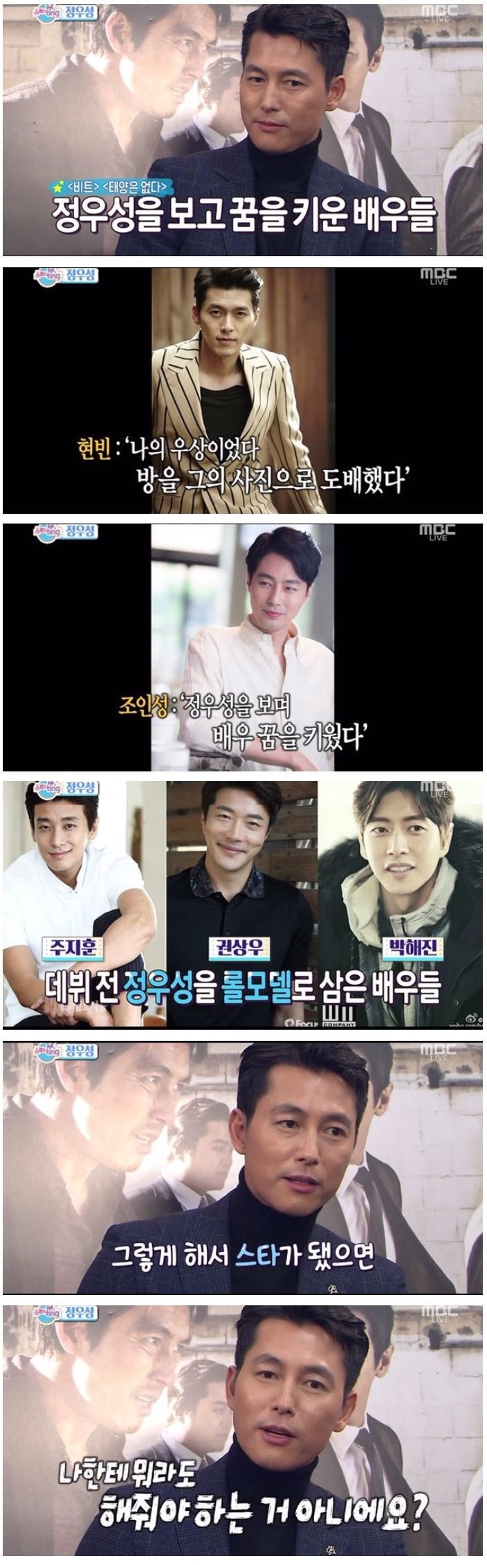후배들에게 서운한 정우성 | 인스티즈