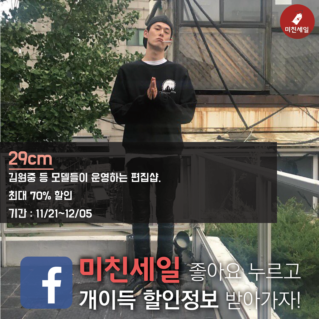  2016 블랙프라이데이 할인정보 BEST 21 | 인스티즈