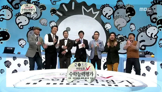 [무한도전] 아니 이 때도 길이 있었단 말이야? | 인스티즈