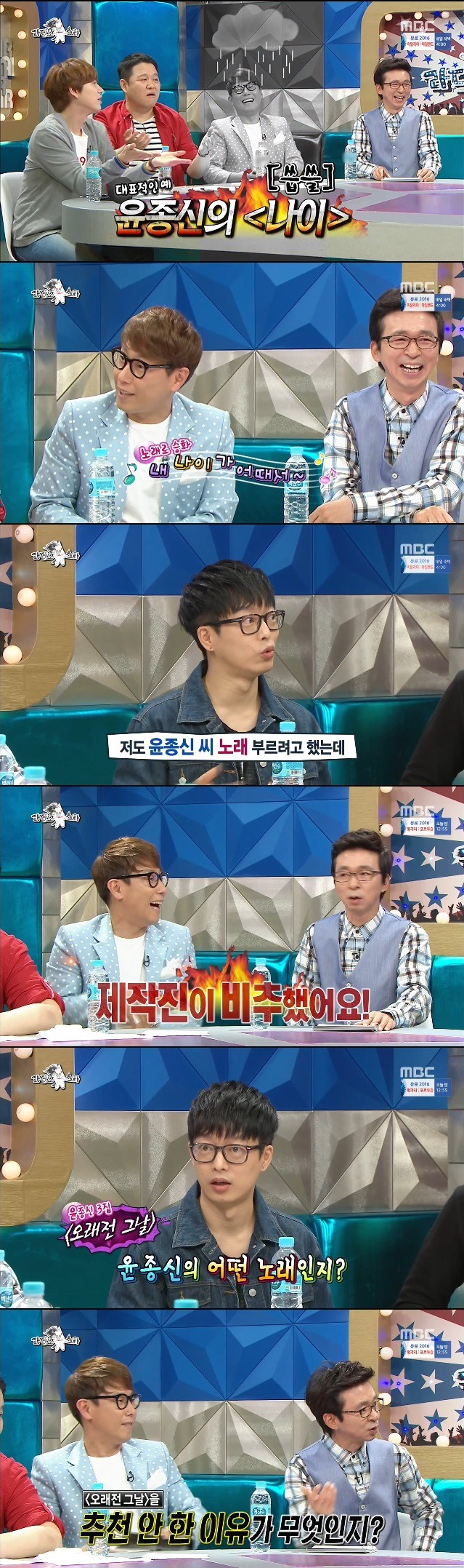 mbc에서 다 까이는 윤종신 노래들 | 인스티즈