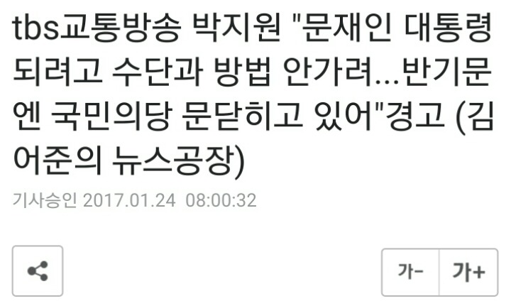 박지원의 문재인앓이 | 인스티즈