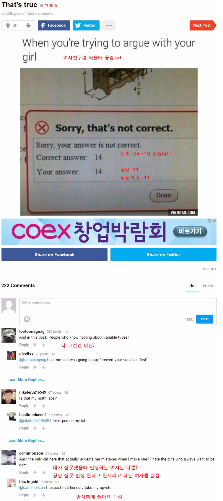 사람 사는게 똑같나봄 | 인스티즈