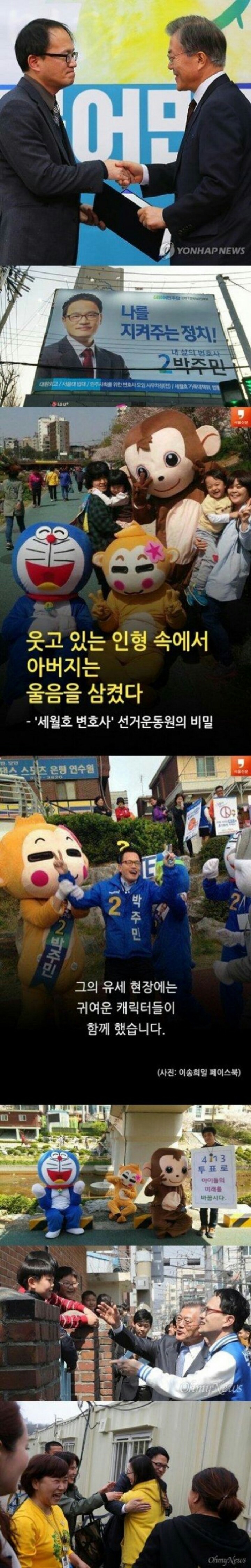 박주민 의원이라고 아세요? | 인스티즈