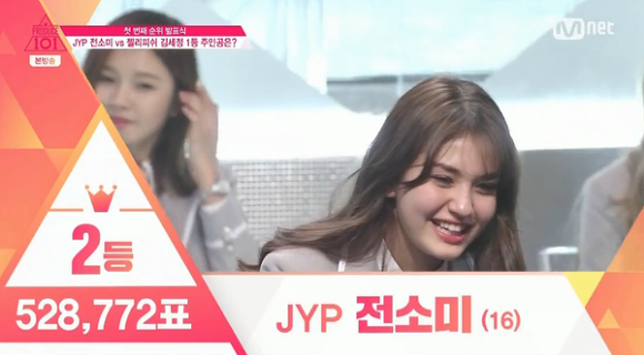 프로듀스101의 메날두 | 인스티즈