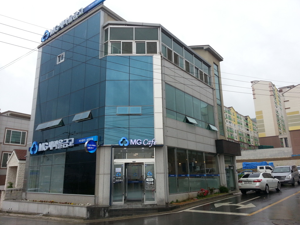 송현새마을금고 이미지