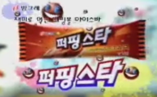 추억의 아이스크림들 | 인스티즈